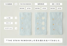 画像をギャラリービューアに読み込む, 【送料無料】The Stain Remover (衣類用漂白剤) 詰替x3個セット