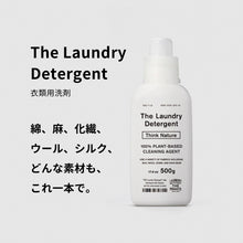 画像をギャラリービューアに読み込む, THE洗濯洗剤 Think Nature