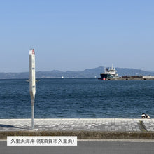 画像をギャラリービューアに読み込む, フォルムオリジナルのバンダナ【彼理(ペリー)来航地図】