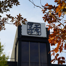 画像をギャラリービューアに読み込む, Black Piment ストレートケトル2L