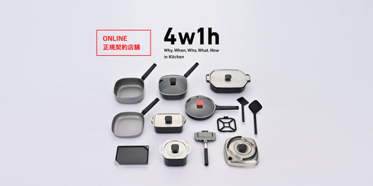 4w1h 全国送料無料キャンペーン｜10月20日まで