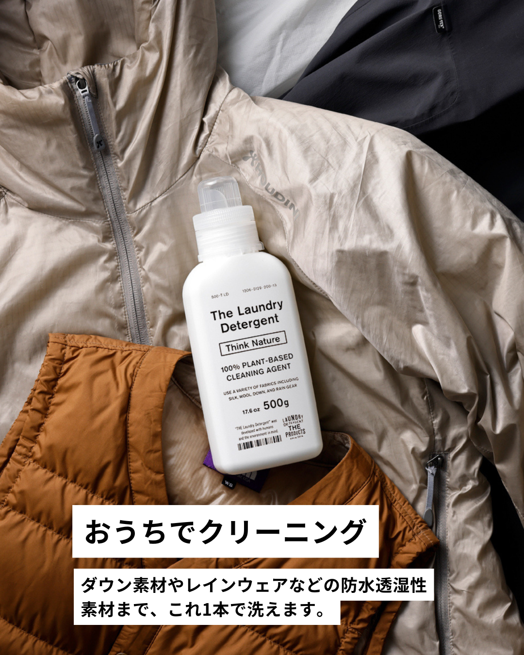 はじめての方に THE 洗濯洗剤ボトル＋詰替セット