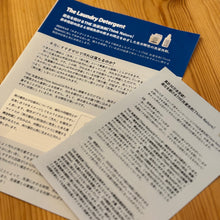 画像をギャラリービューアに読み込む, 【送料無料】つづけて使う方に THE 洗濯洗剤の詰替2点セット
