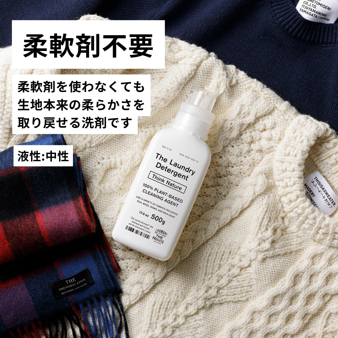 はじめての方に THE 洗濯洗剤ボトル＋詰替セット