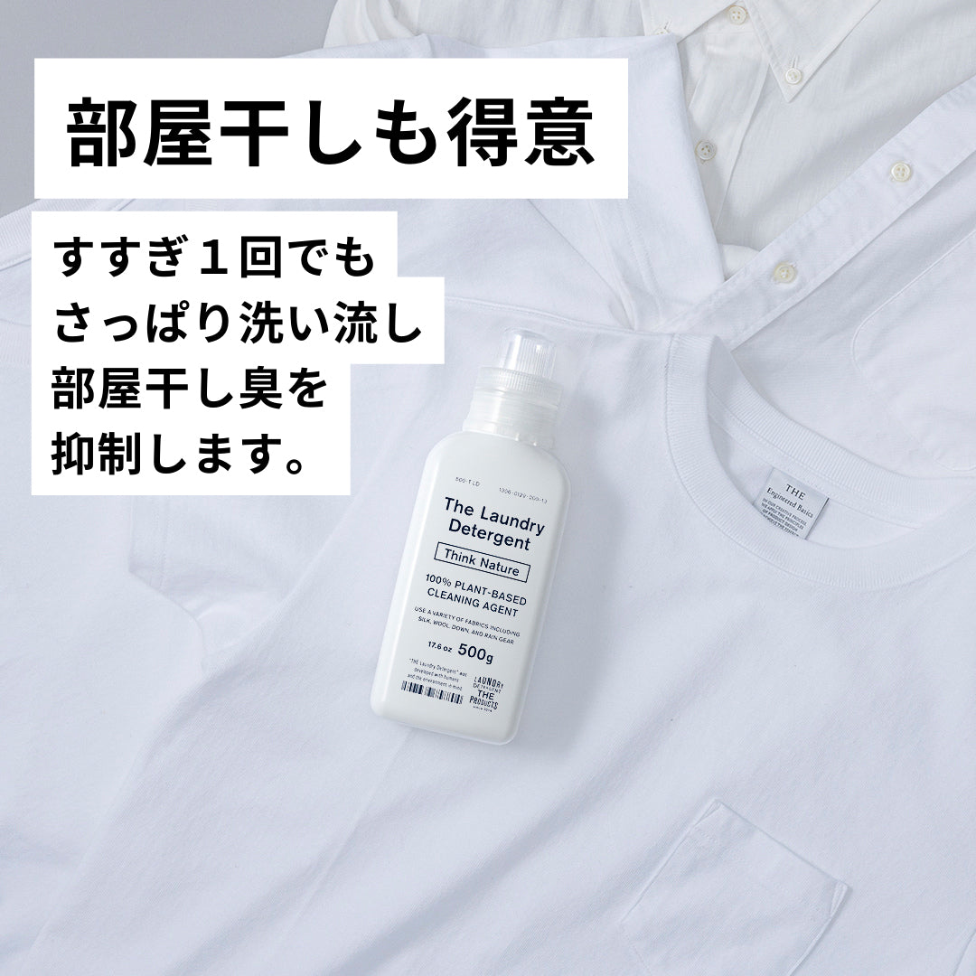 はじめての方に THE 洗濯洗剤ボトル＋詰替セット