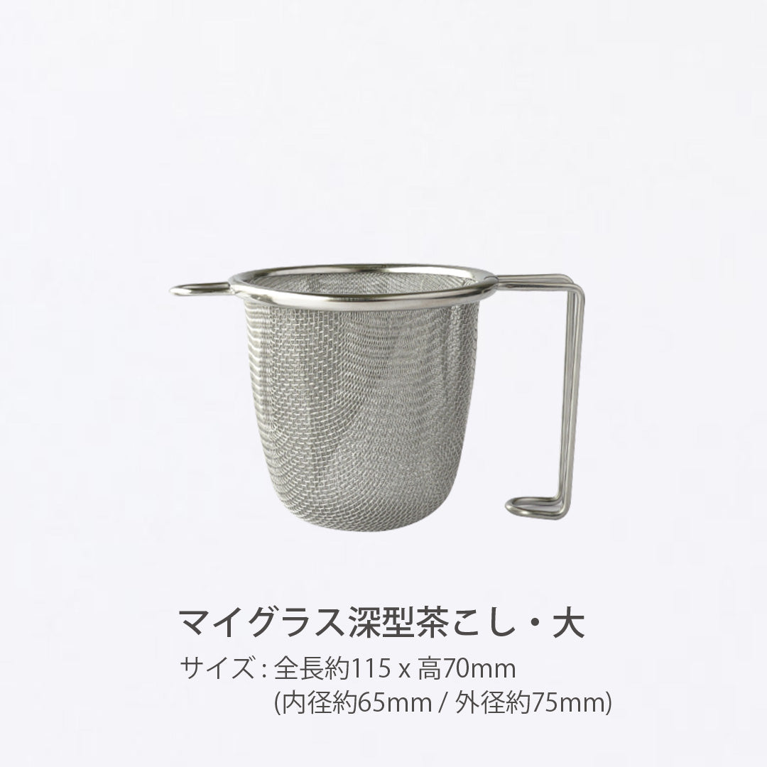 マイグラス茶こし [新潟]