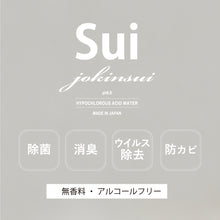 画像をギャラリービューアに読み込む, Sui (詰替500ml)
