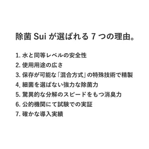 Sui (詰替500ml)