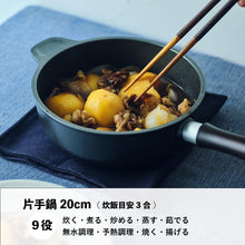 画像をギャラリービューアに読み込む, 味わい鍋の片手20cmは、炊く・煮る・炒める・蒸す・茹でる・無水調理・予熱調理・焼く・揚げるの９役をこなします
