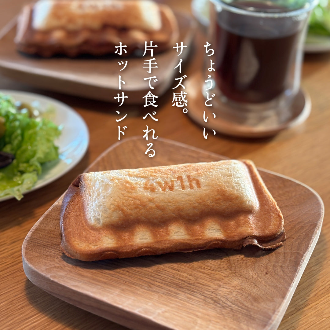 ホットサンドソロ と コンロサポーターのセット 4w1h