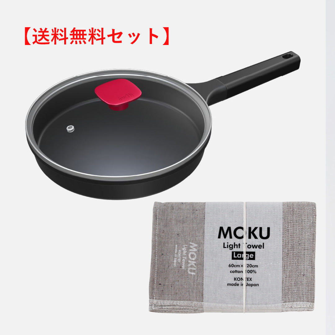 【期間限定】冷凍餃子フライパンとMOKUタオル（グレー）Lサイズの送料無料セット